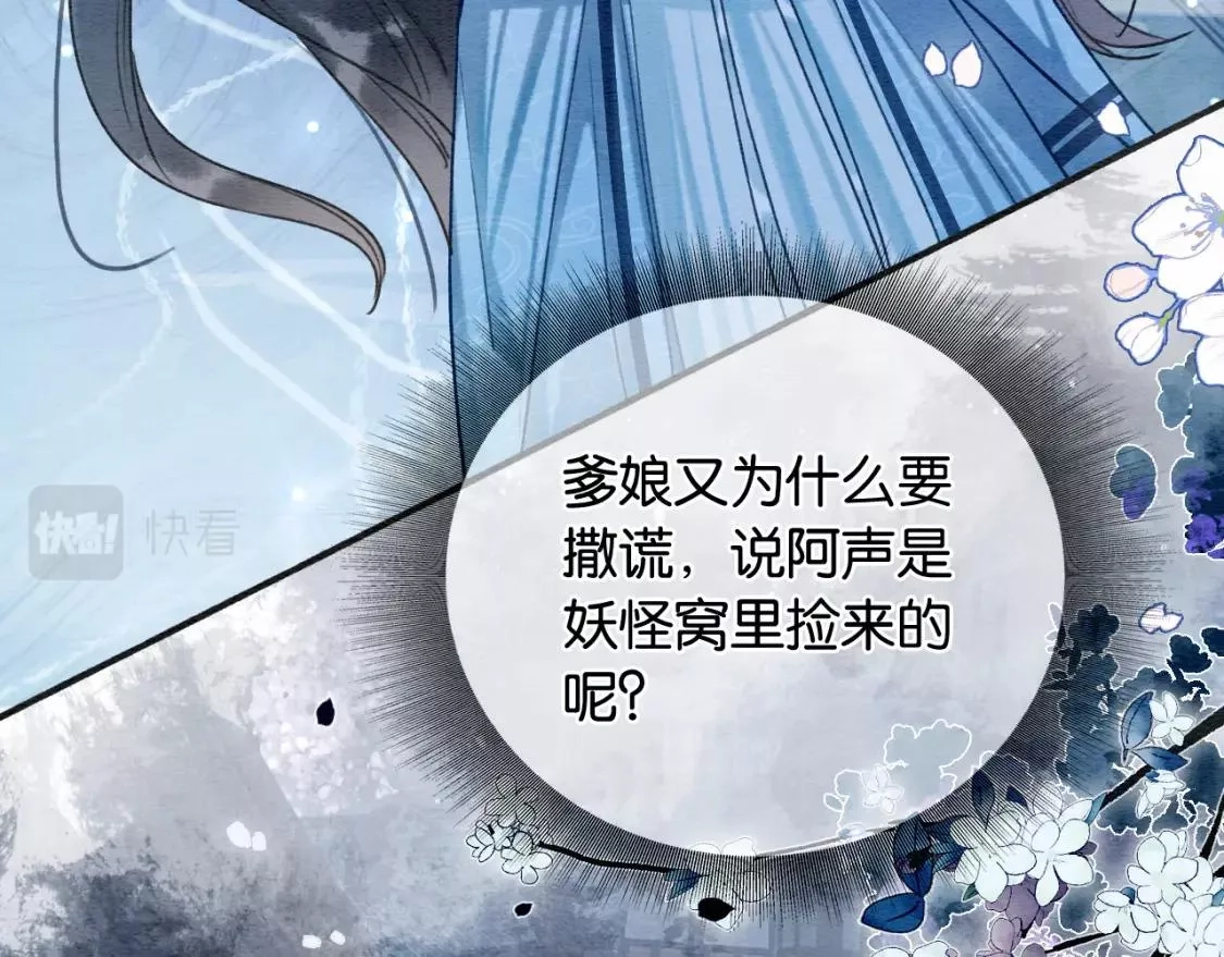 黑莲花攻略手册,第127话 噩梦,第27张